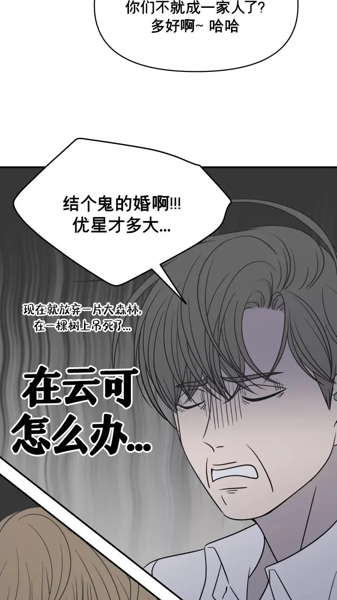 第143话 第81页