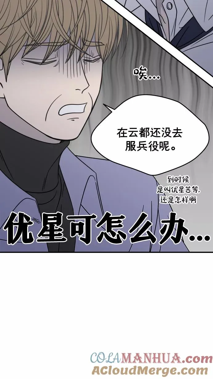 第143话 第82页