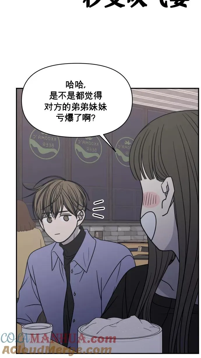 第143话 第85页