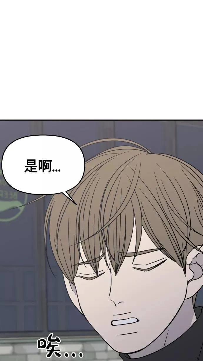 第143话 第86页