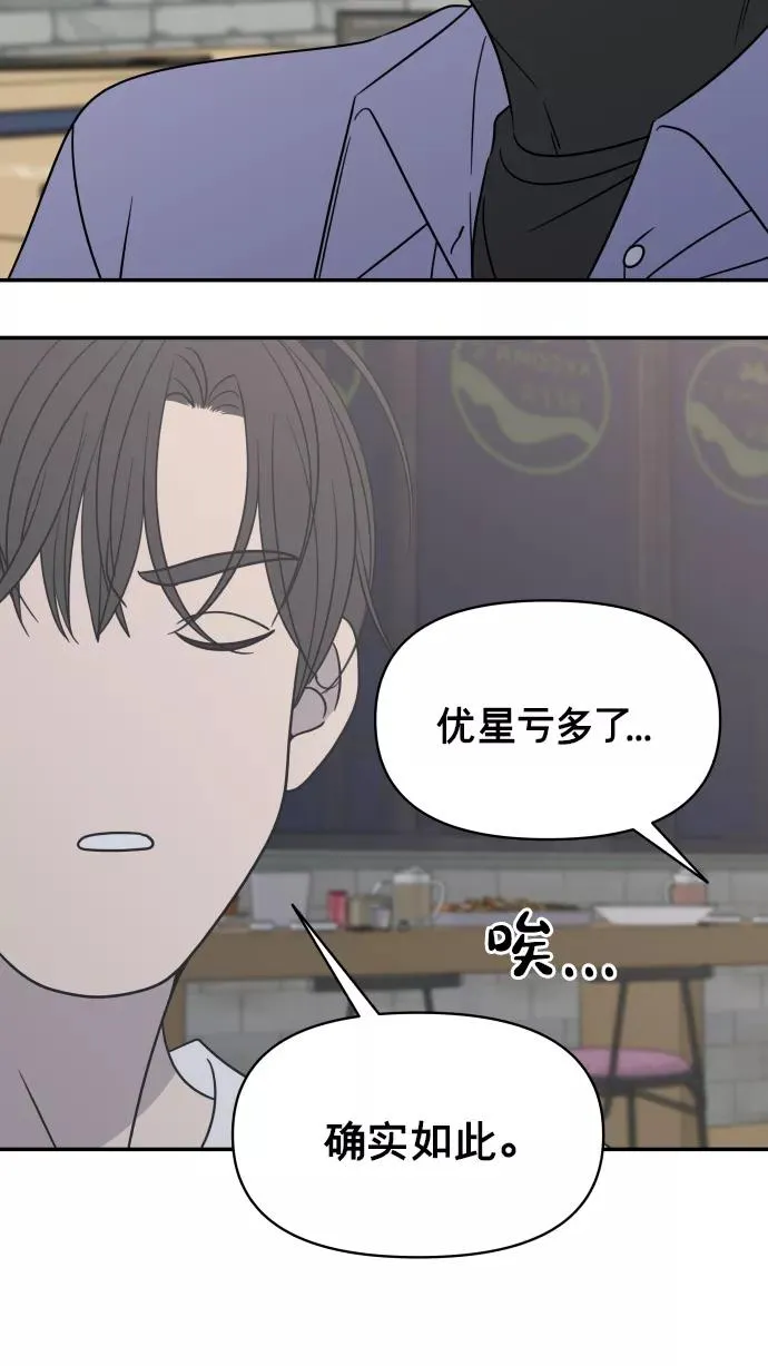 第143话 第87页