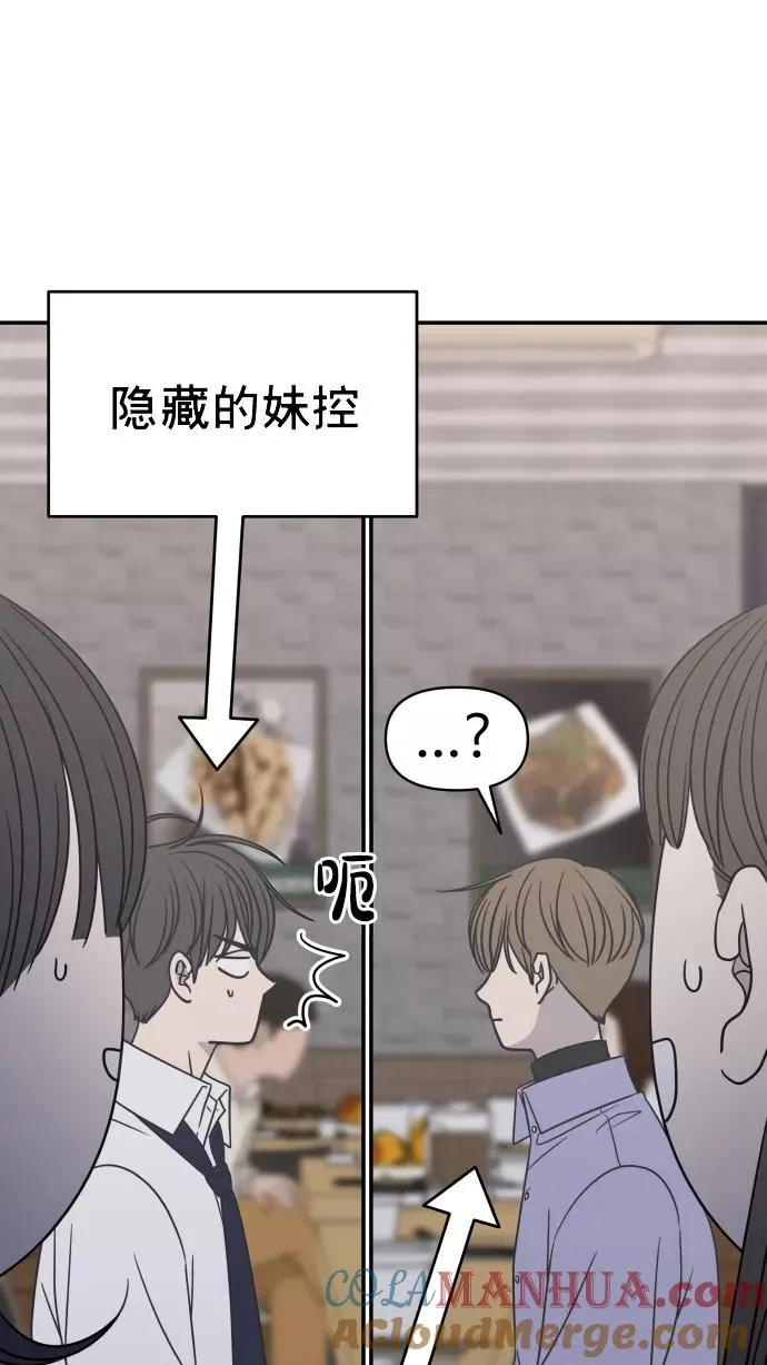 第143话 第88页