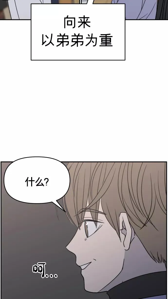 第143话 第89页