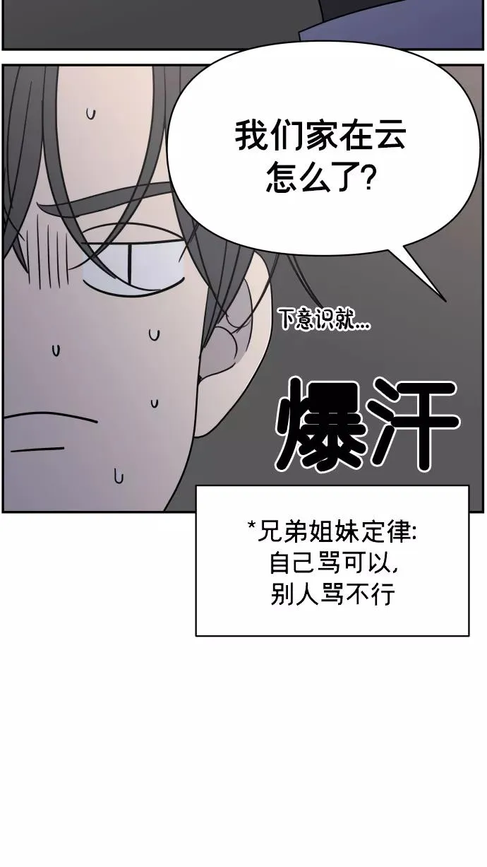 第143话 第90页