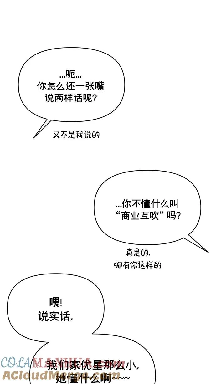 第143话 第91页