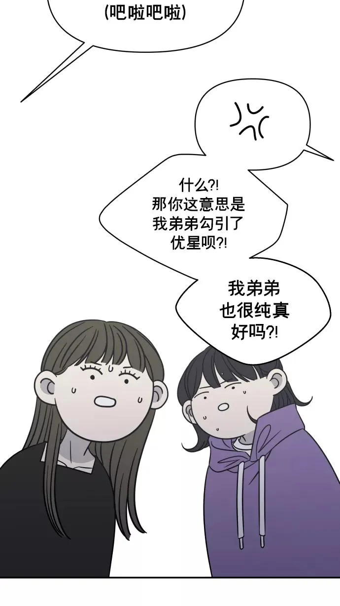 第143话 第92页