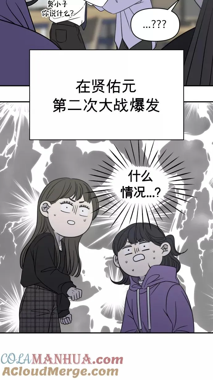 第143话 第94页