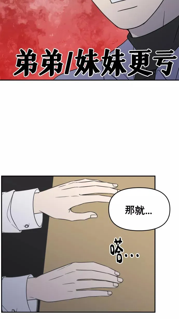 第144话 第3页