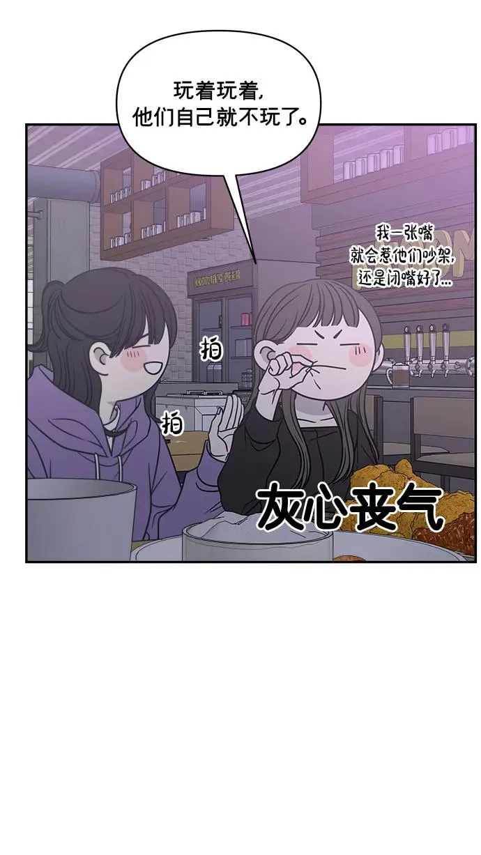第144话 第9页