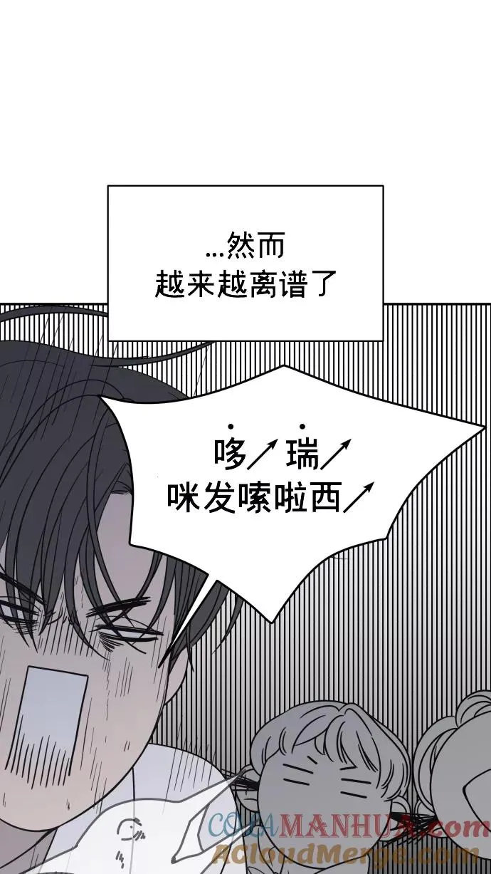 第144话 第10页