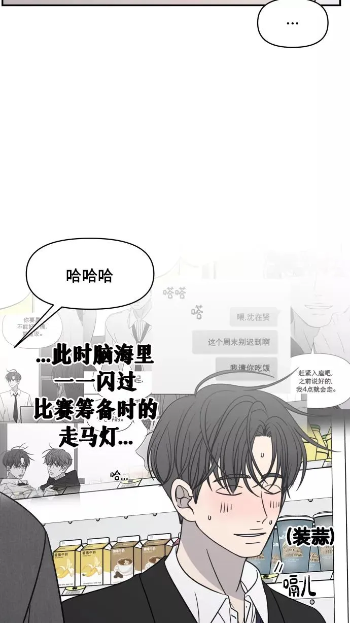 第144话 第30页