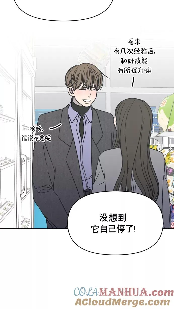 第144话 第43页