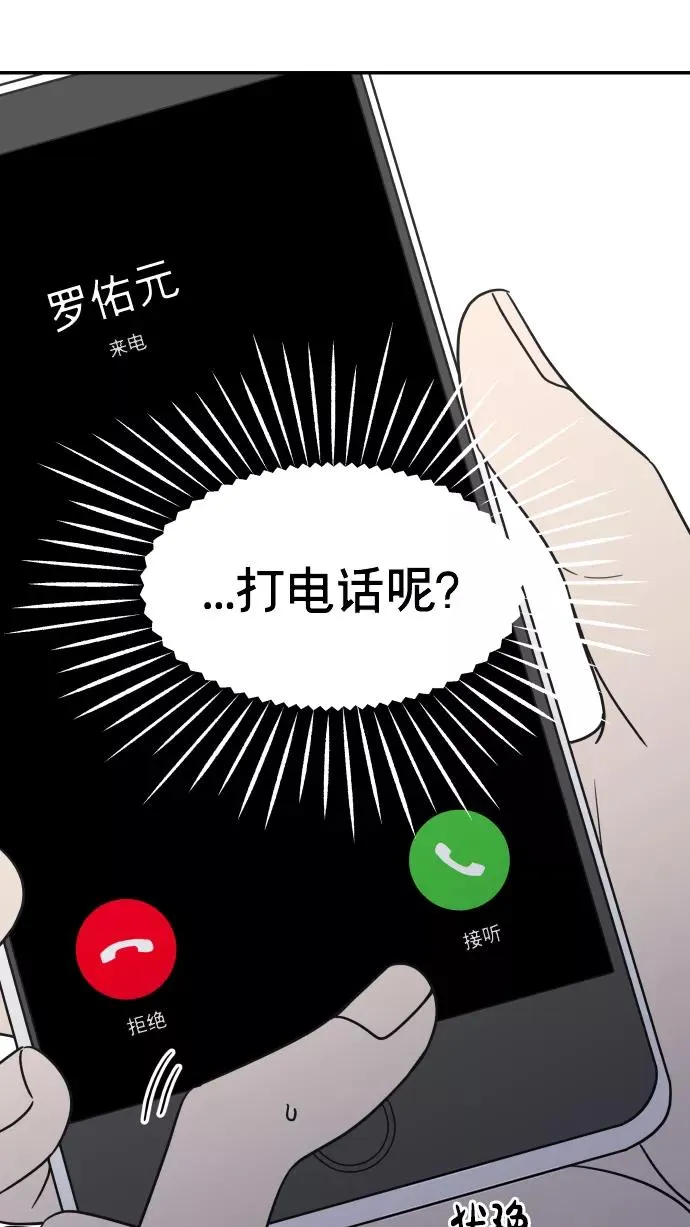 第144话 第56页