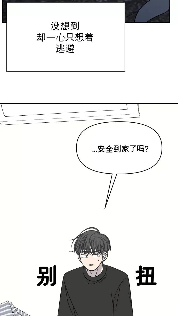 第144话 第60页