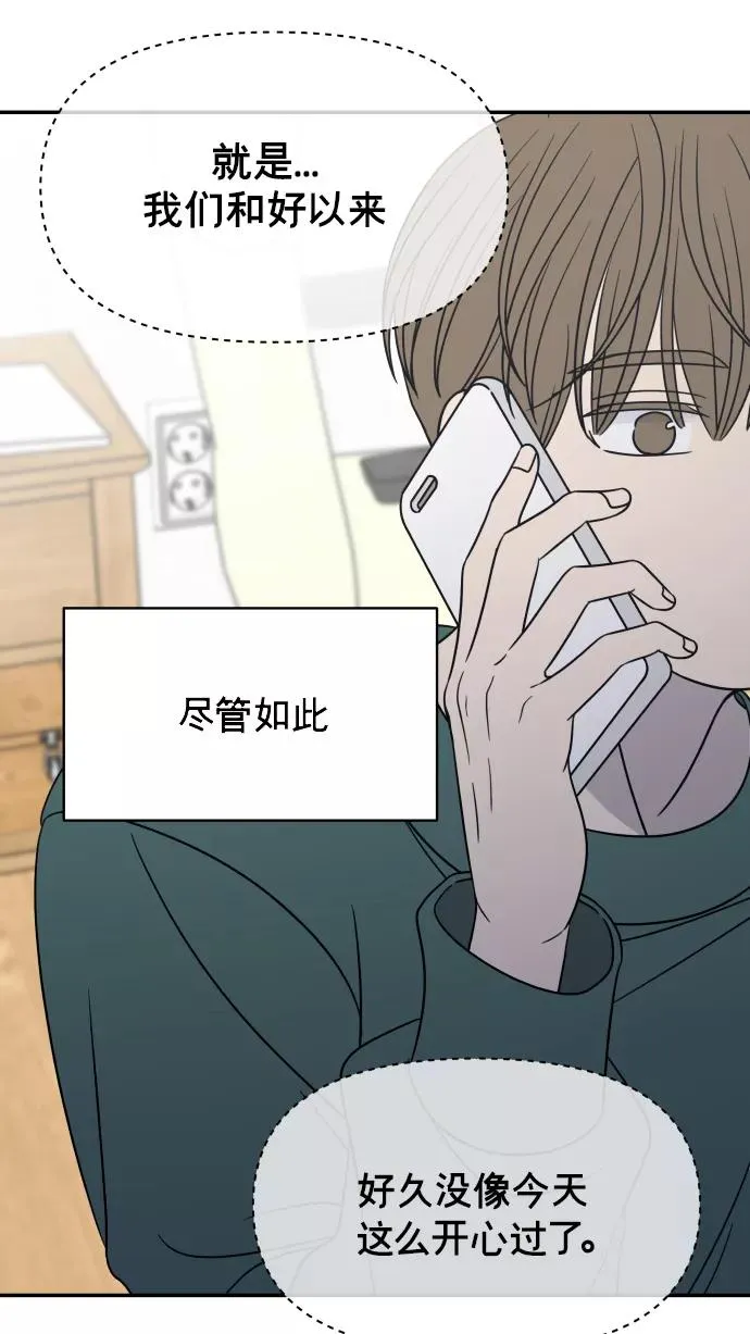 第144话 第66页