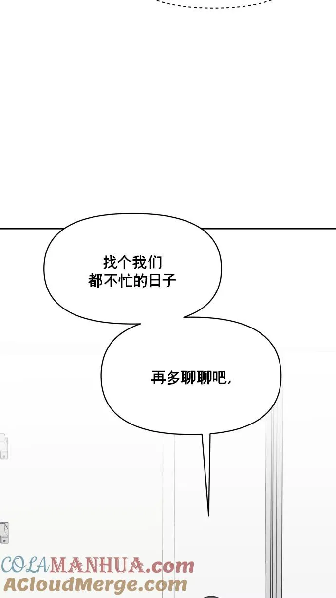第144话 第67页