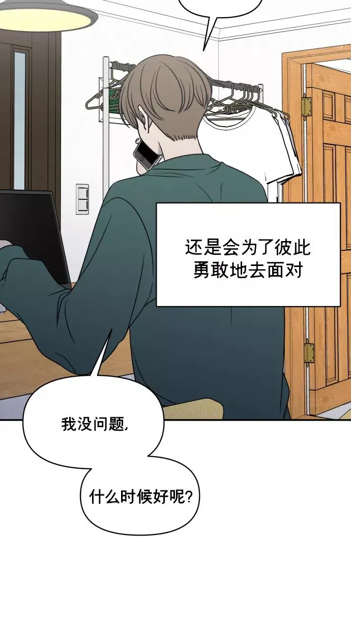 第144话 第69页
