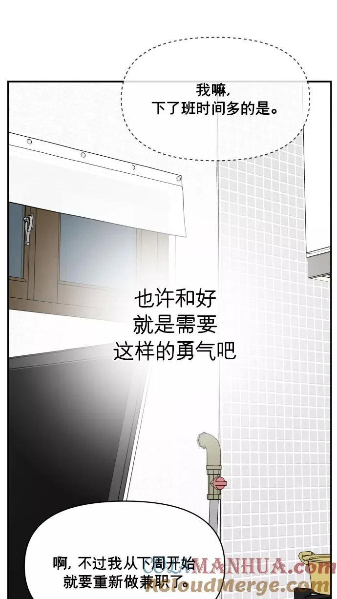 第144话 第70页