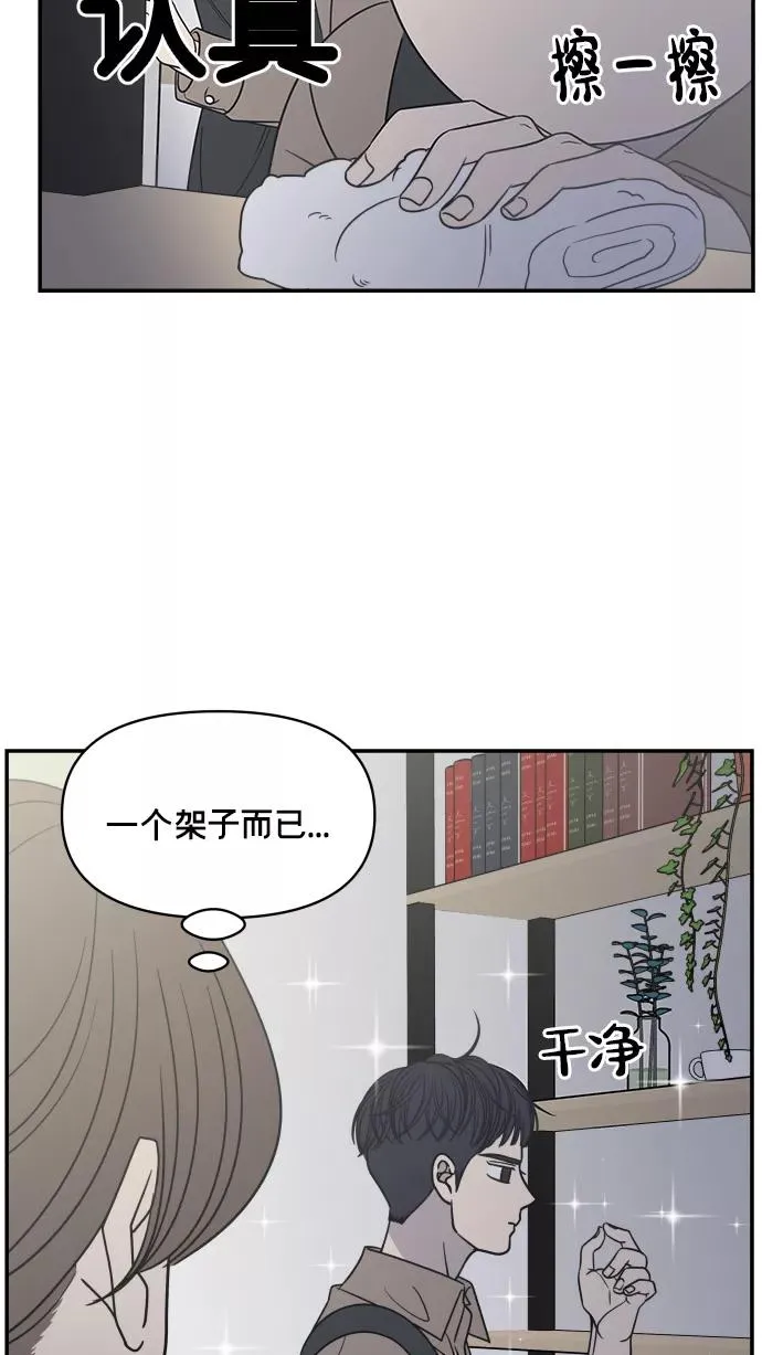 第144话 第74页
