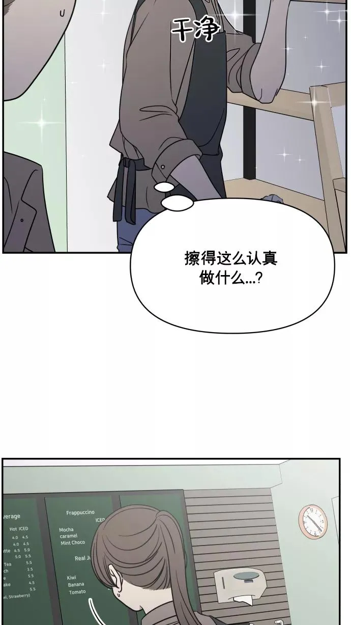 第144话 第75页