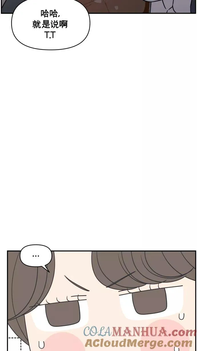 第145话 第7页