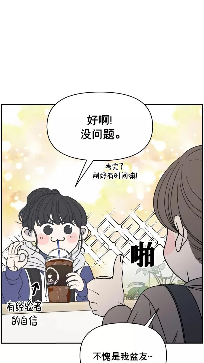 第145话 第12页