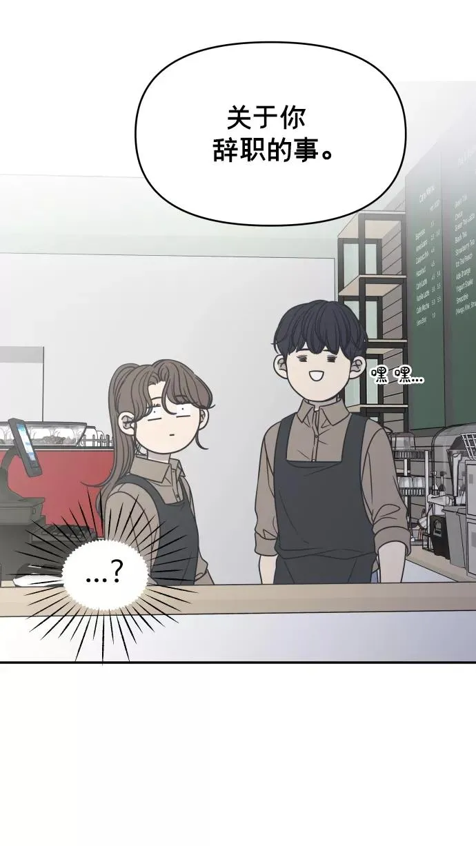 第145话 第20页