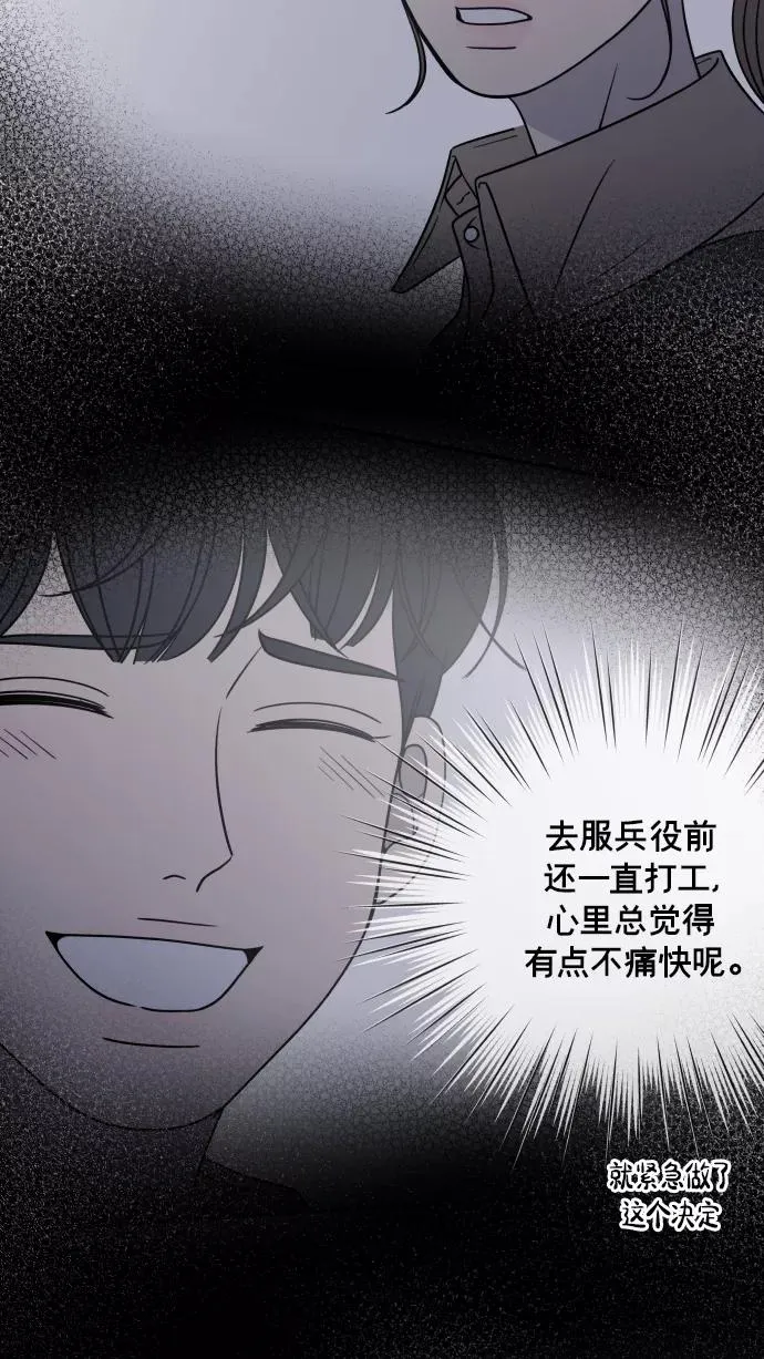 第145话 第24页