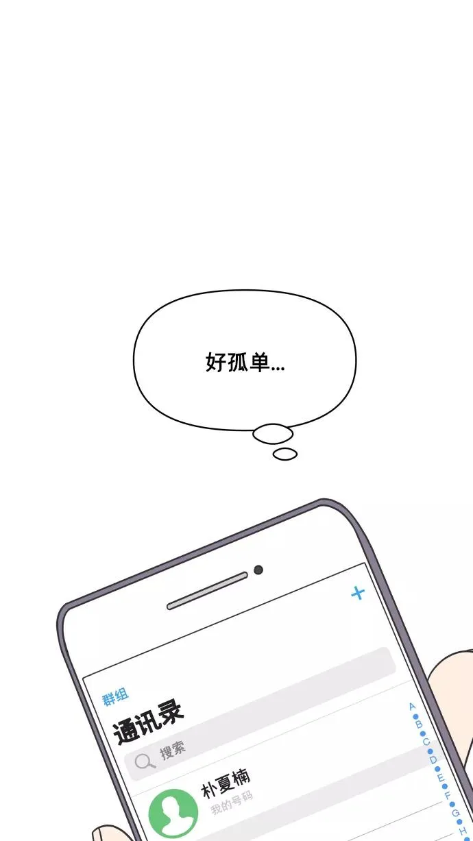 第145话 第30页