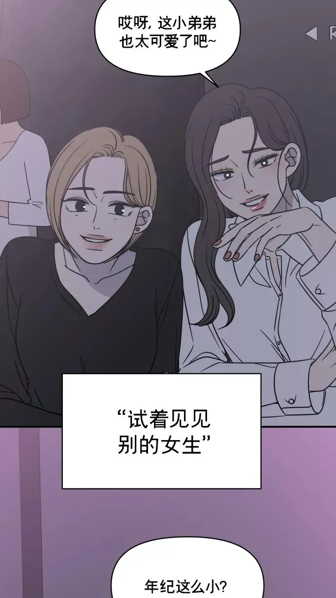 第145话 第36页