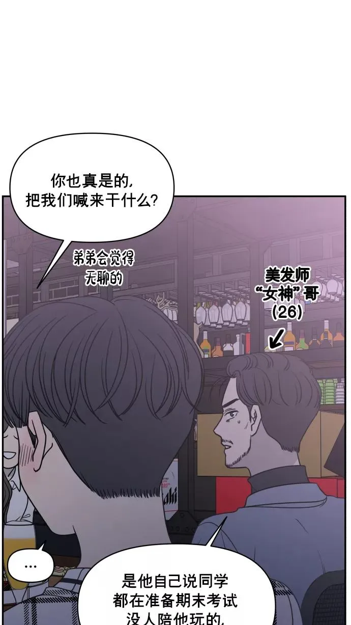 第145话 第38页