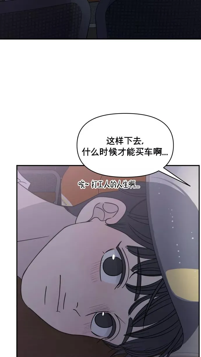 第145话 第44页