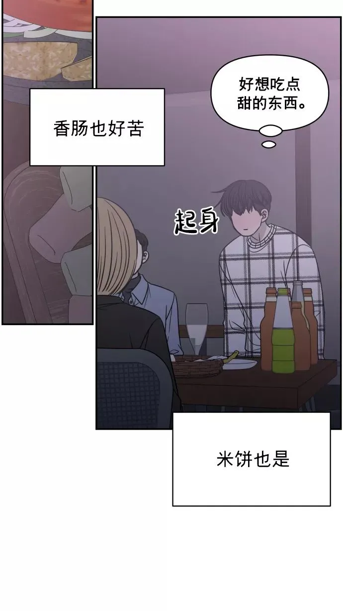第145话 第47页