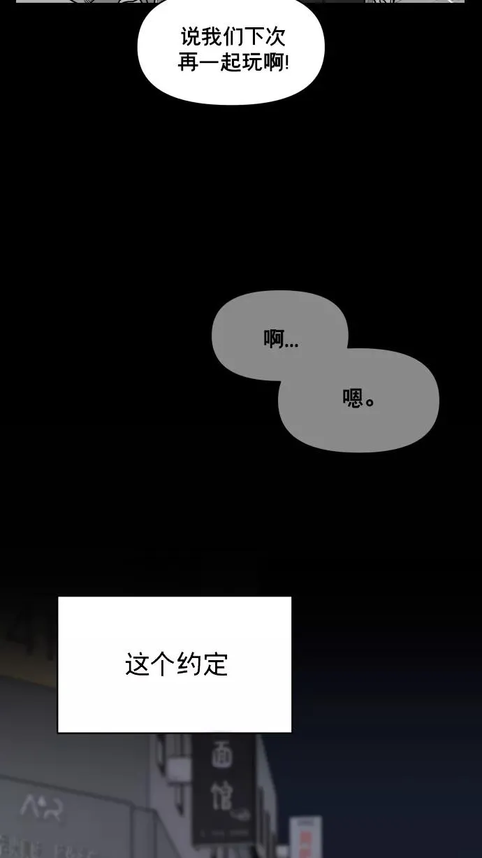 第145话 第57页