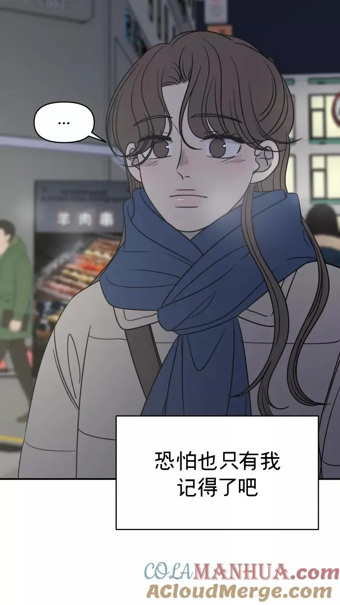 第145话 第58页