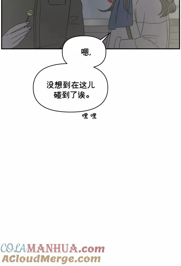 第145话 第61页