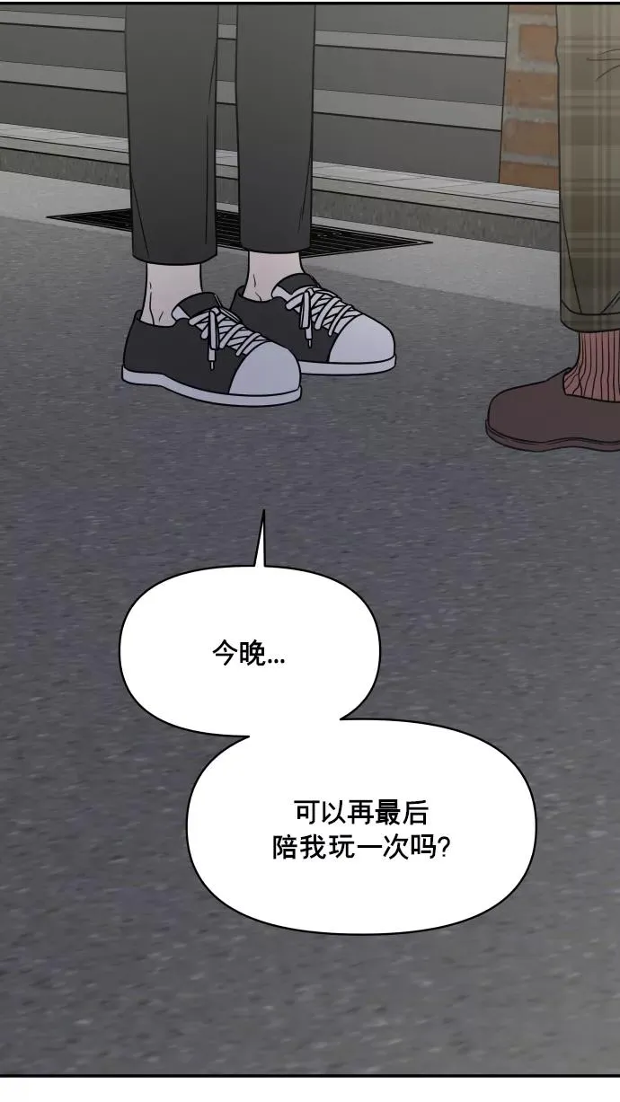 第145话 第65页