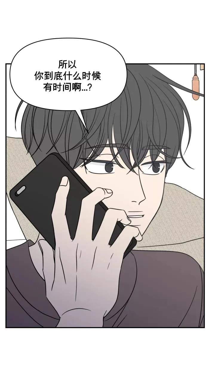 第145话 第68页