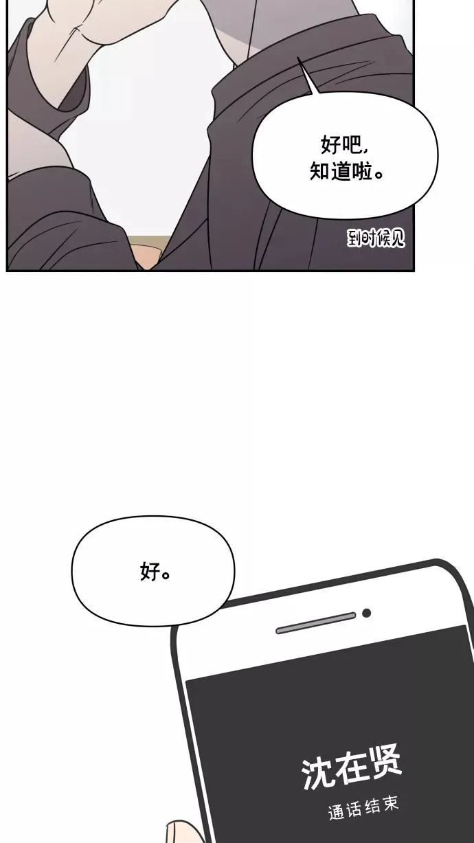 第145话 第71页