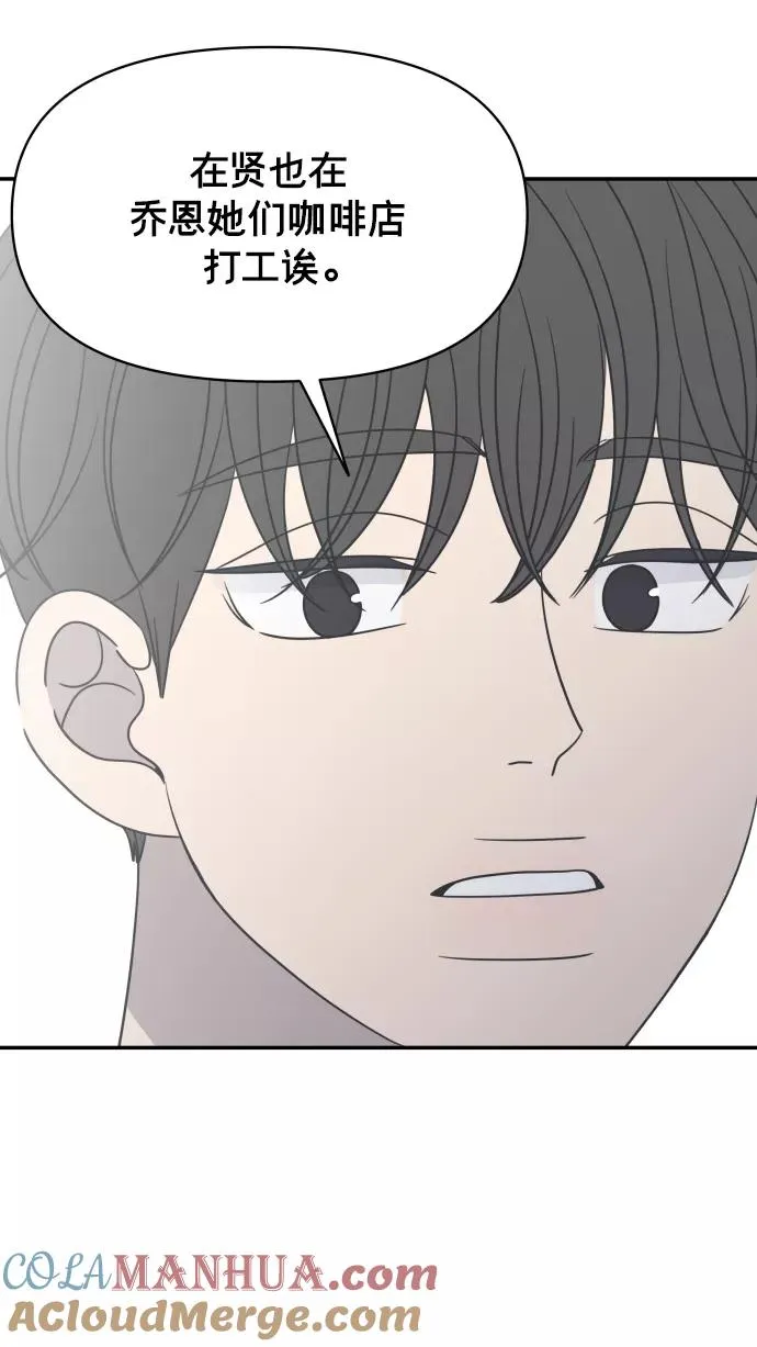 第145话 第76页