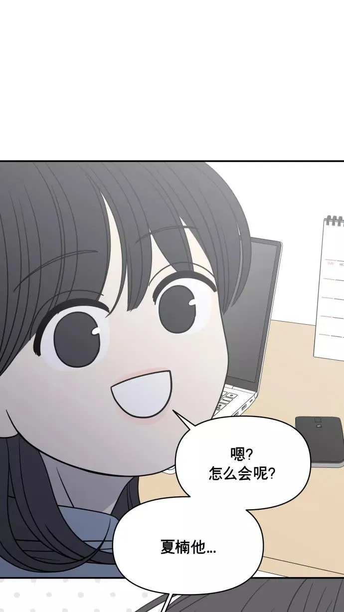 第145话 第78页