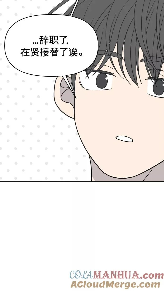 第145话 第79页