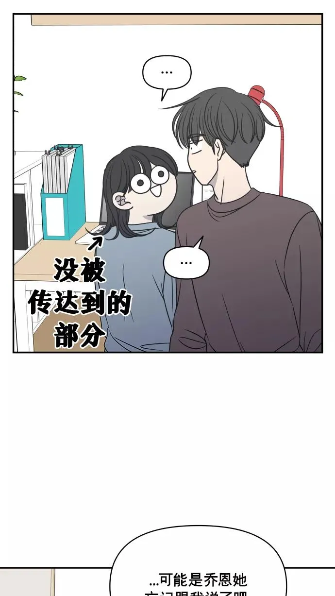第145话 第80页