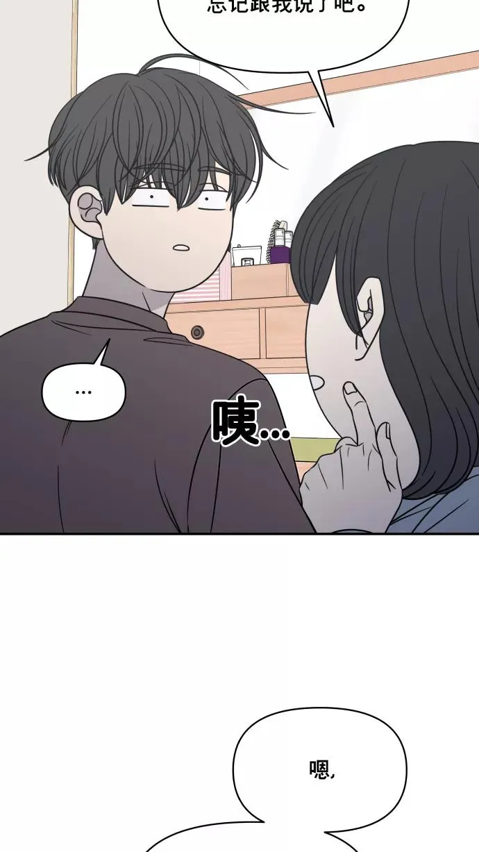 第145话 第81页