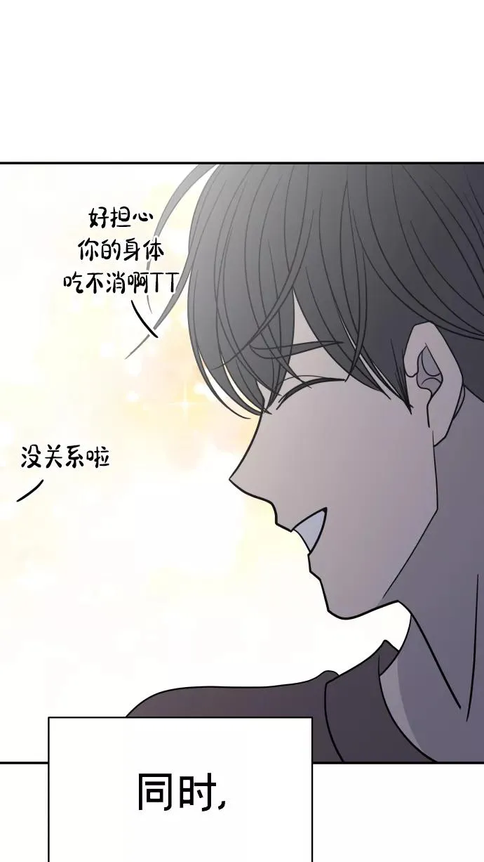 第145话 第83页
