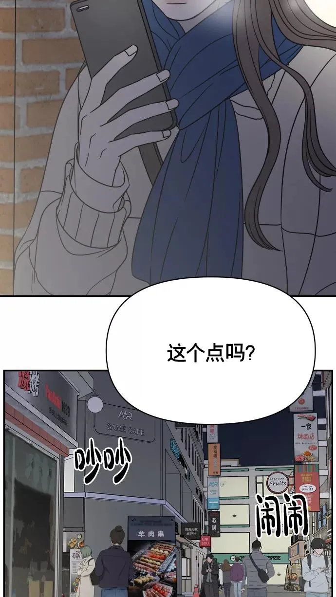 第146话 第2页