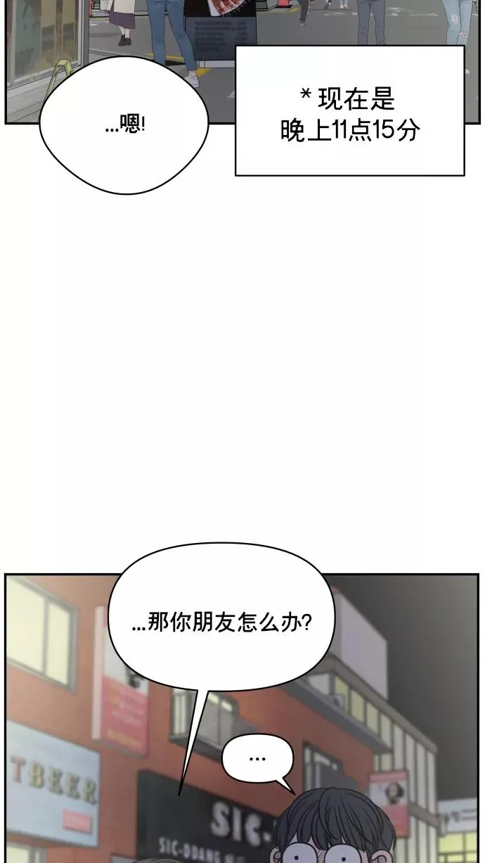 第146话 第3页