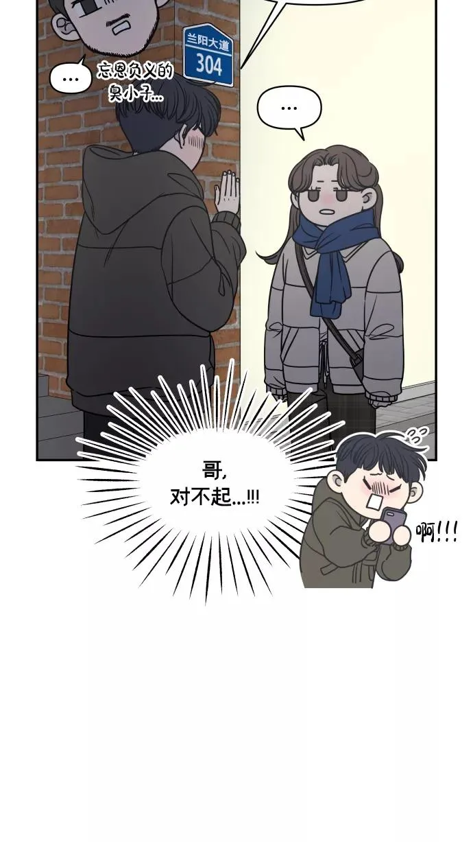 第146话 第6页