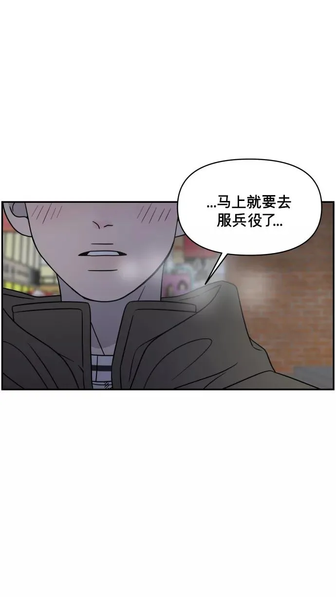 第146话 第8页