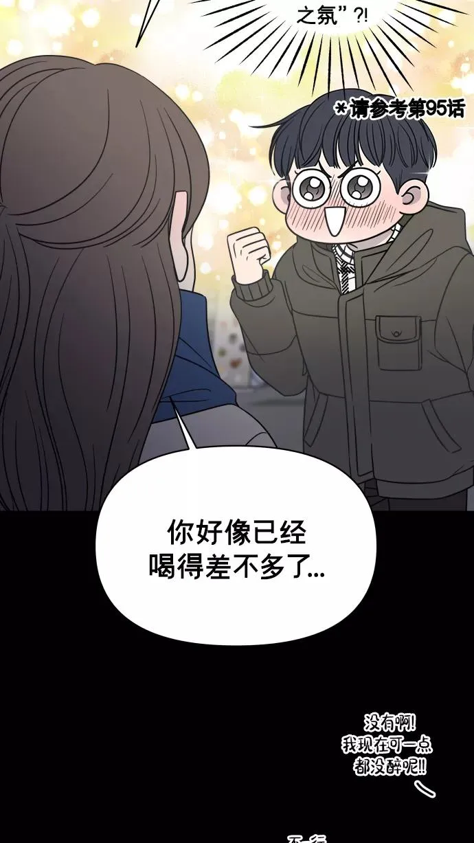 第146话 第20页